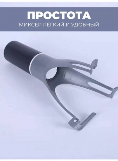 Кухонный венчик-мешалка