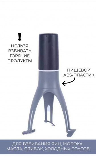 Кухонный венчик-мешалка