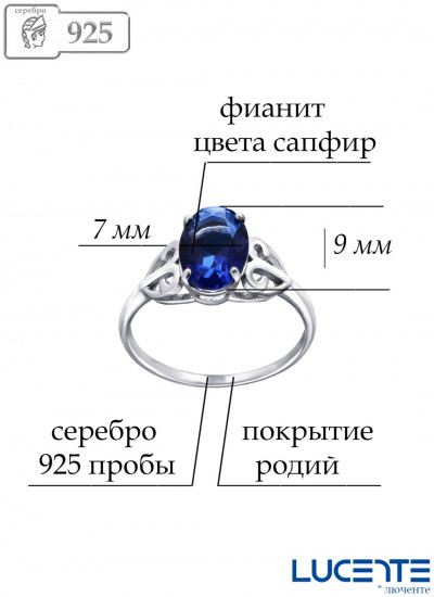 Кольцо из серебра с фианитом