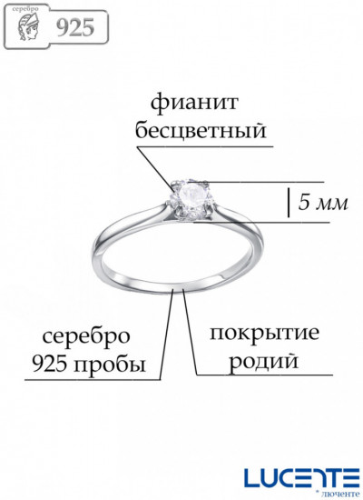 Кольцо из серебра с фианитом