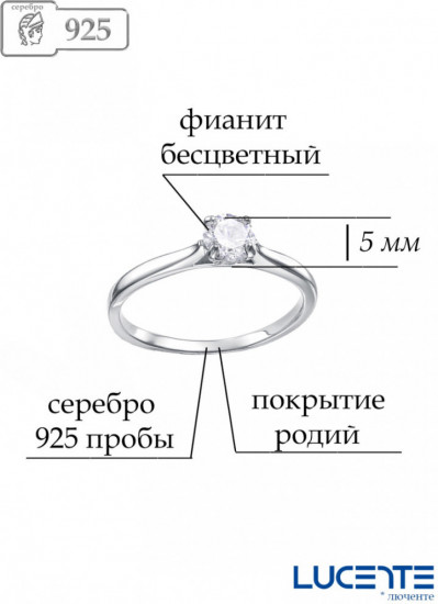 Кольцо из серебра с фианитом