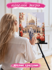 Картина по номерам «Девушка и мечеть» - Фото 3