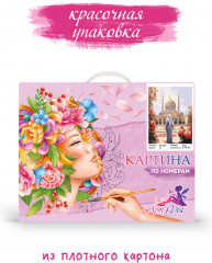 Картина по номерам «Девушка и мечеть» - Фото 7