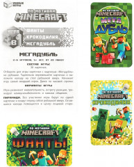 Настольная игра «По мотивам Minecraft» - Фото 2
