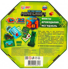 Настольная игра «По мотивам Minecraft» - Фото 4