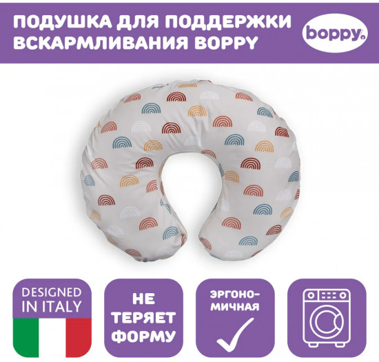Подушка для кормления «Rainbow»
