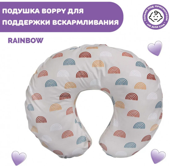 Подушка для кормления «Rainbow»