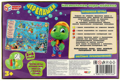 Игра-ходилка настольная «Черепашки» - Фото 4