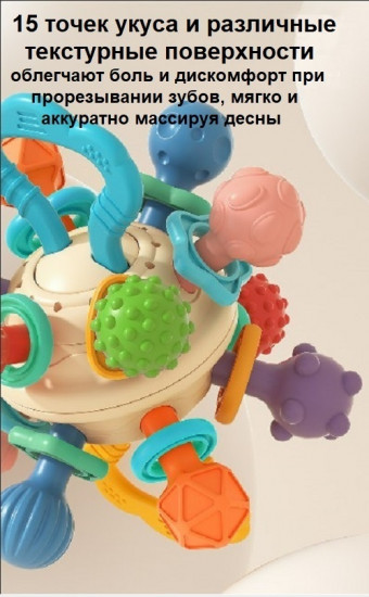 Погремушка-прорезыватель «Манхэттенский шар»