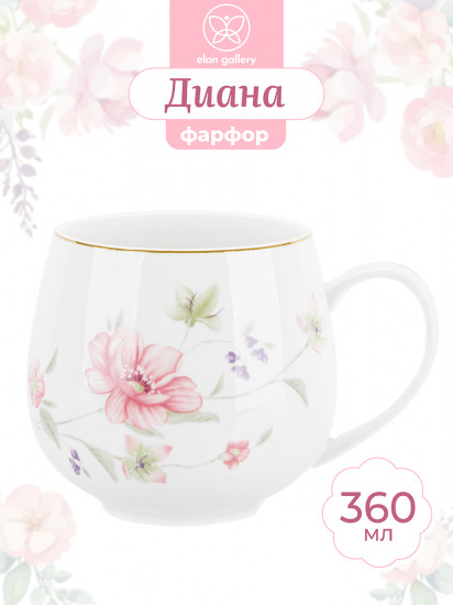 Кружка «Диана»