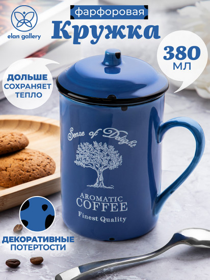 Кружка с крышкой «Sense of Delight»