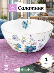 Салатник «Juliette» - Фото 1