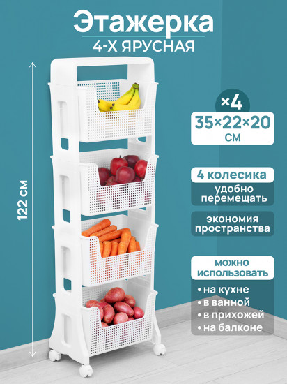 Этажерка напольная четырёхъярусная «Лофт»