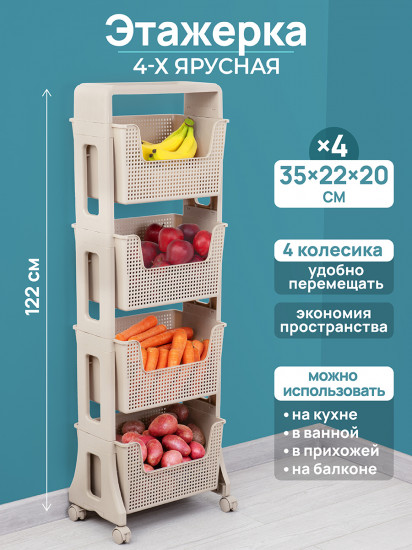 Этажерка напольная четырёхъярусная «Лофт»