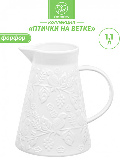 Кувшин «Птички на ветке»