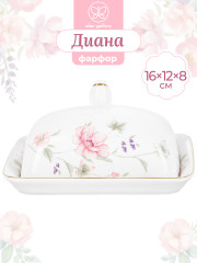 Масленка «Диана» - Фото 1