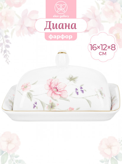 Масленка «Диана»