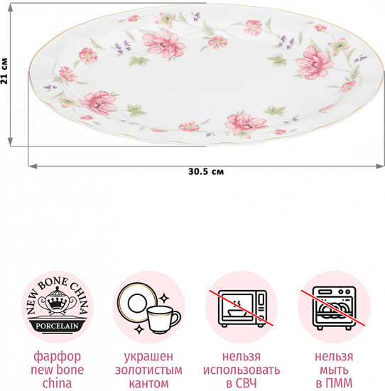 Блюдо «Диана»