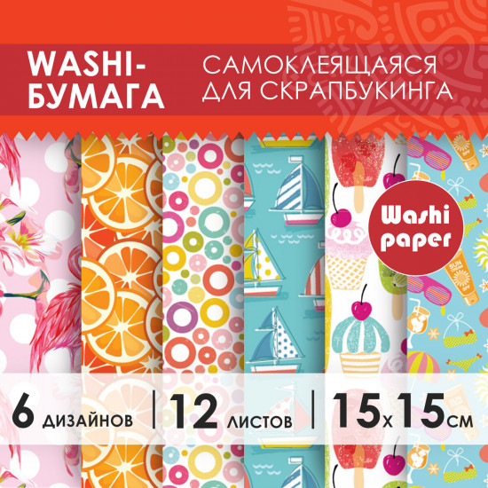 Бумага для скрапбукинга