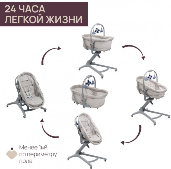 Кроватка-стульчик «Baby Hug Pro»