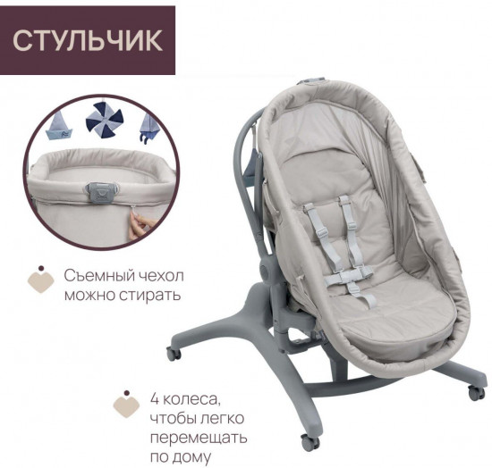Кроватка-стульчик «Baby Hug Pro»