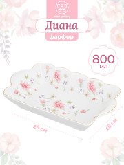 Блюдо «Диана» - Фото 1