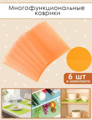 Набор ковриков для кухонных шкафов и холодильника - Фото 1