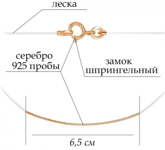 Колье из серебра