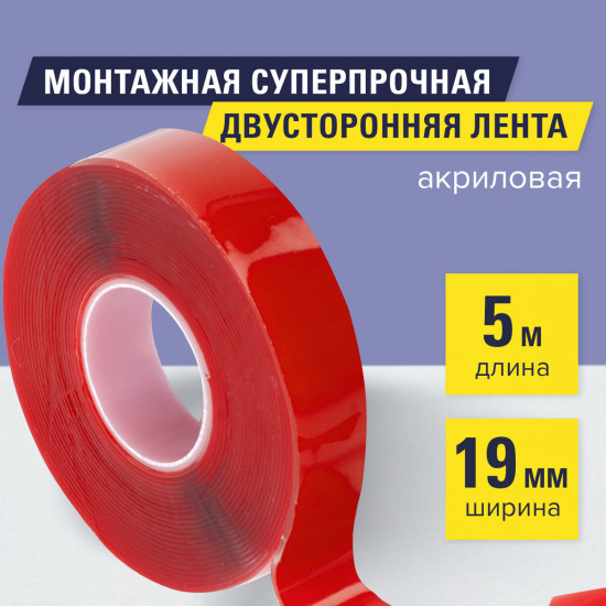 Монтажная лента