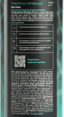 Набор подарочный для очистки салона - Фото 5