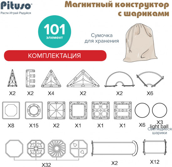 Магнитный конструктор с шариками