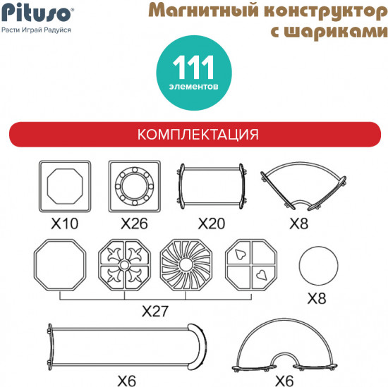 Магнитный конструктор с шариками