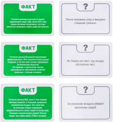 Игра настольная «Что угрожает нашей планете» - Фото 3