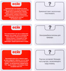 Игра настольная «Что угрожает нашей планете» - Фото 4