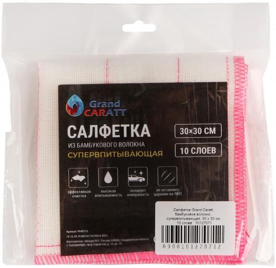 Салфетка супервпитывающая