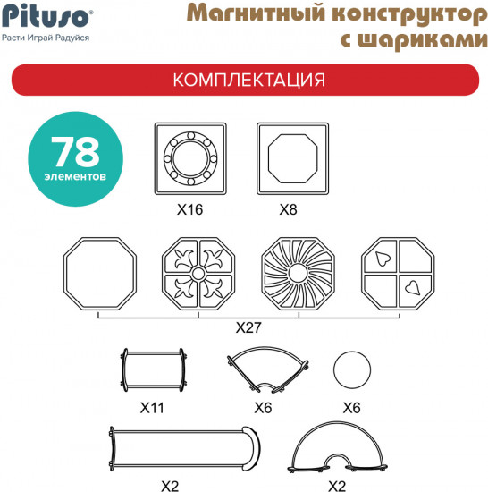 Магнитный конструктор с шариками