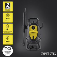 Мойка высокого давления K140 - Фото 1