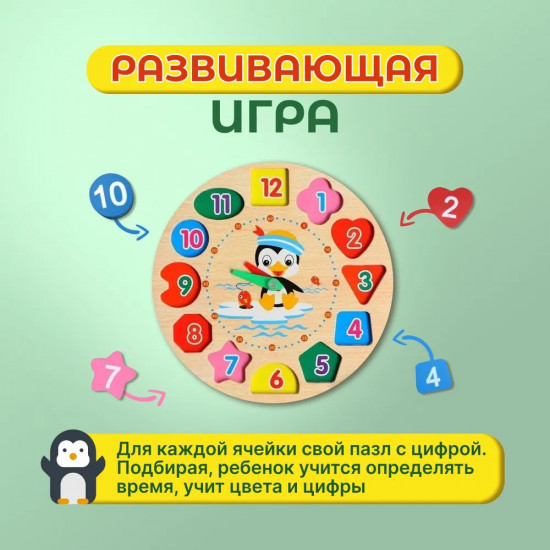 Сортер «Часы»