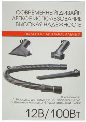 Пылесос для автомобиля - Фото 7