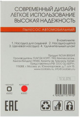 Пылесос для автомобиля - Фото 8