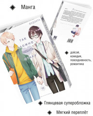 Так сложно любить отаку. Том 10 - Фото 2