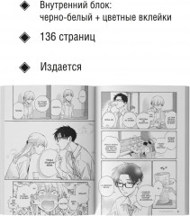 Так сложно любить отаку. Том 10 - Фото 3