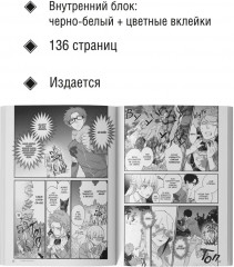 Так сложно любить отаку. Том 11 - Фото 3