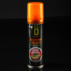 Набор автомобилиста подарочный «Будь у штурвала своей жизни» - Фото 9