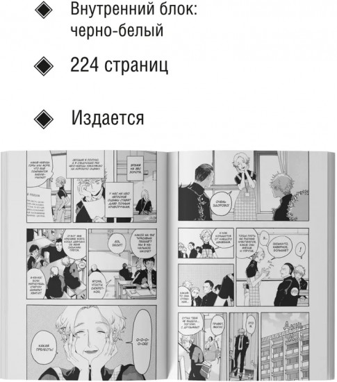 Голубой период. Том 1