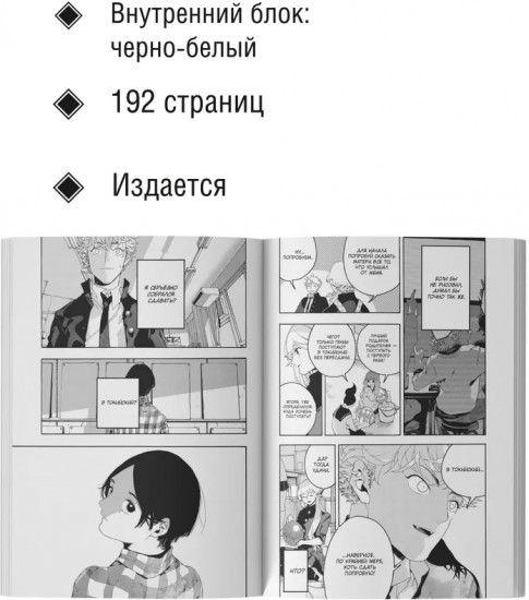 Голубой период. Том 2
