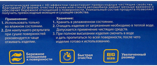 Замша синтетическая многослойная