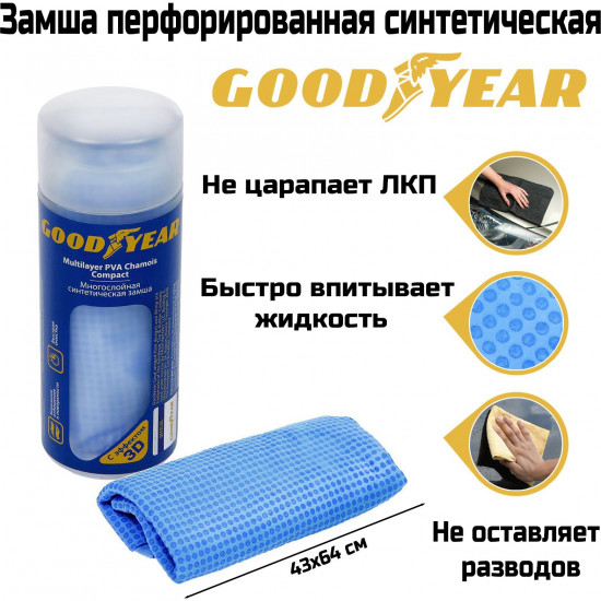 Замша синтетическая многослойная