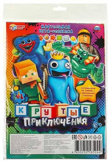 Игра-ходилка «Крутые приключения»