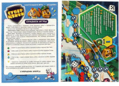 Игра-ходилка «Суперщенки» - Фото 1